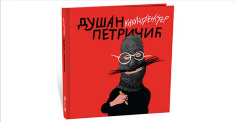 kibic-glavna-ova