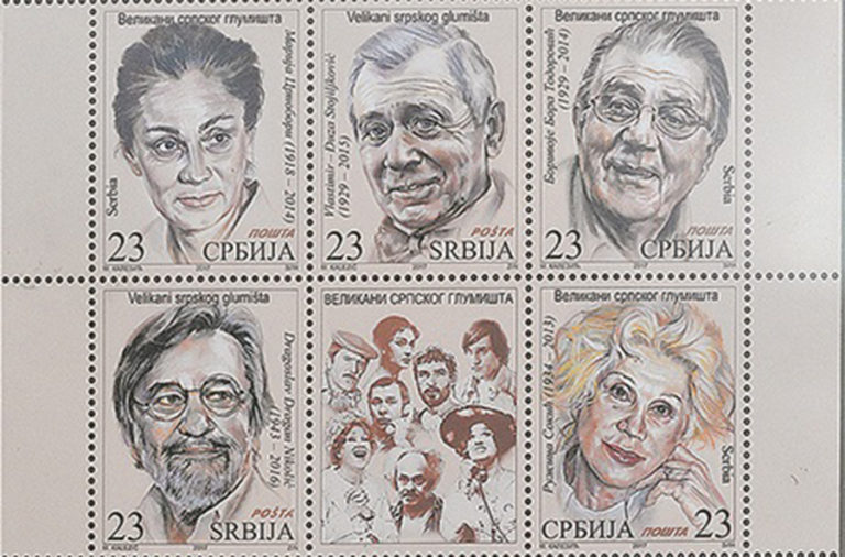 Velikani srpskog i jugoslovenskog glumišta na poštanskim markicama