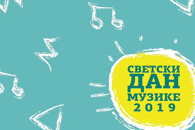 Danas je Svetski dan muzike… Evo šta će se sve dešavati u Beogradu. I to za dž
