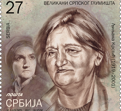 Velikani srpskog glumišta/Pošta Srbije