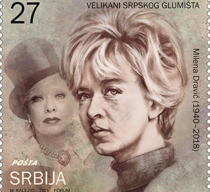 Velikani srpskog glumišta/Pošta Srbije