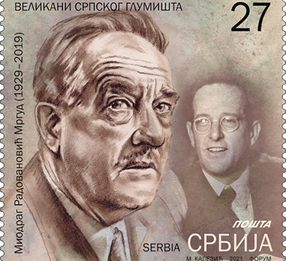 Velikani srpskog glumišta/Pošta Srbije