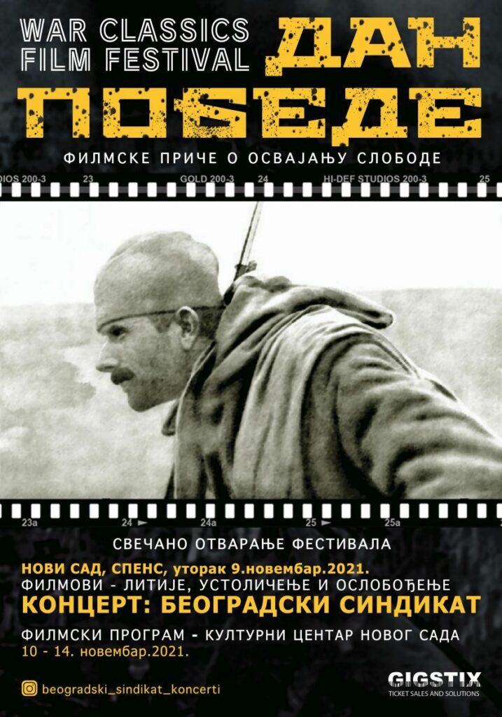 Ear Ckassic Film Festival, plakat