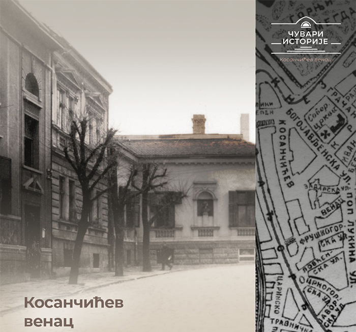 Čuvari istorije… Upoznajte Kosančićev venac kroz savremenu digitalnu formu