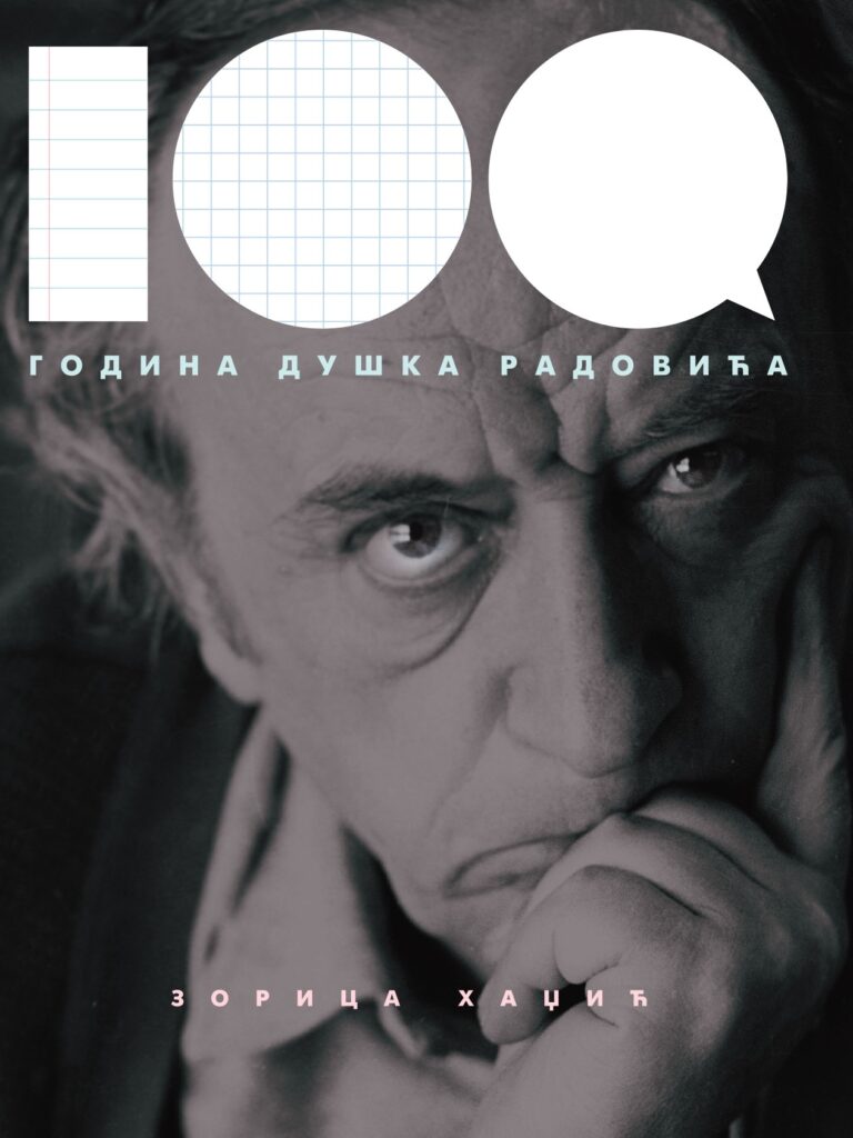 100 godina Duška Radovića, naslovna